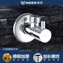 Morne Corner Valve Kitchen Toilet Accessories Full Copper Body Hot And Cold Thickened Angle Valve Explosion-Proof High-end Triangle Valve 100540