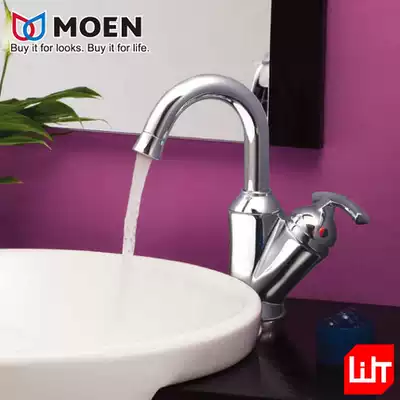 Moen washbasin faucet Single hole single handle washbasin faucet Fine copper washbasin faucet Pull-down drain GN5044