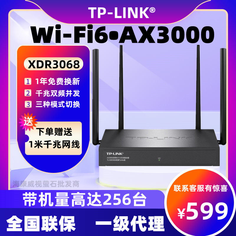 TP-LINK3068 WI-FI6 AX3000 All Gigabit Wireless Router Daping Number 5G High Speed ​​Signal