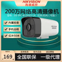 SeaConway view B12HV3-LA POE camera 2 million Double light full colour clear outdoor waterproof monitor gun machine
