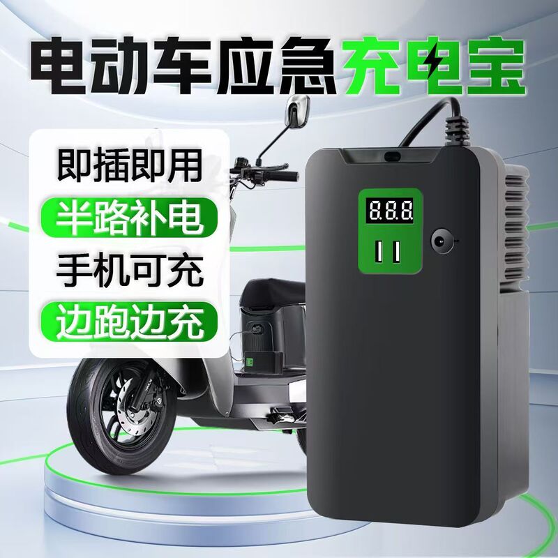 Two-Wheeler and Three-Wheeler Range Extenders, Extended Range Power Banks, Portable Emergency Power Supplies for Delivery, Mobile Power Sources Two-Wheeler and Three-Wheeler Range Extenders, Extended Range Power Banks, Portable Emergency Power Supplies for Delivery, Mobile Power Sources