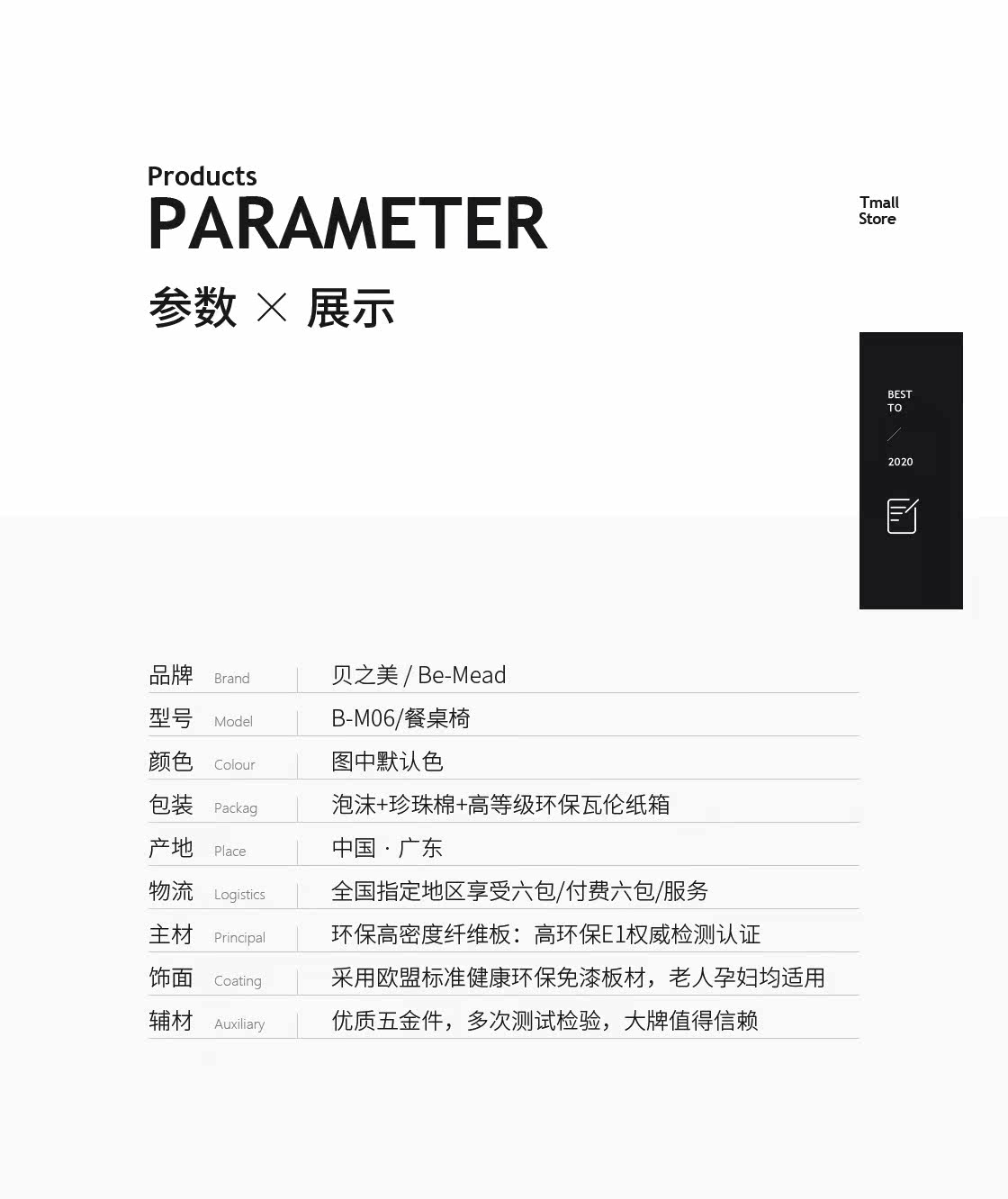 B-C06 обеденный стол и стул 2_14.jpg