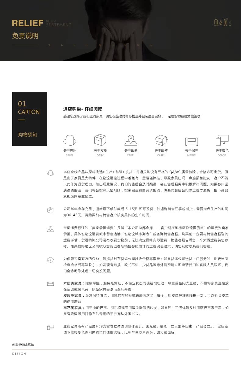 免责说明.jpg