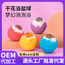 Cross-border explosive dried flower bath salt ball bath ball nourishing and moisturizing bubble bath ball essential oil bath ball bubble bomb