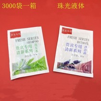 Tourist Hotel Hotel Disposable Toiletries 8g Bag Shower Gel Body Wash Shampoo Shampoo