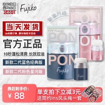 现货 日本fujiko ponpon蓬蓬粉新升级款头发刘海蓬松除臭去油8 5g