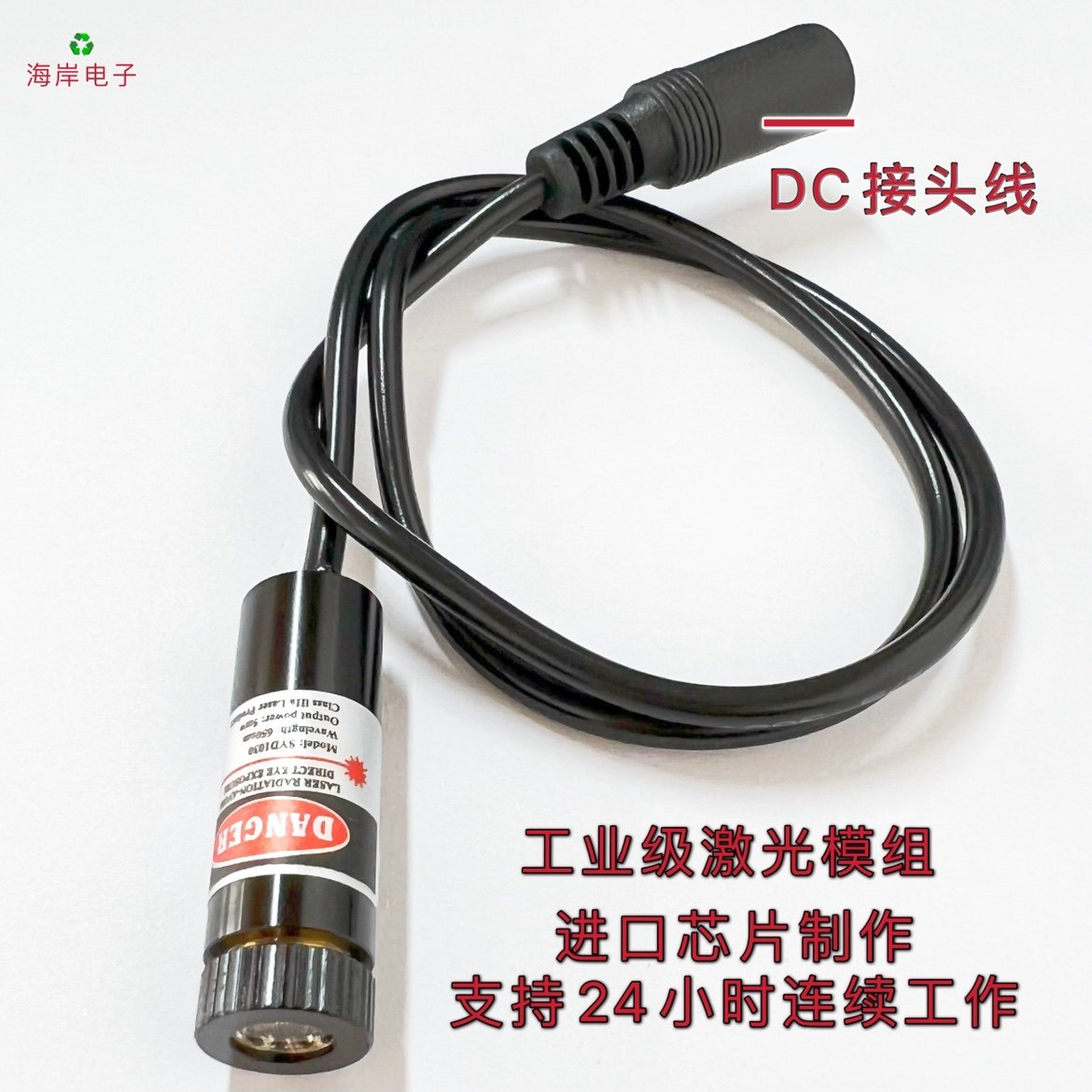 12mm工业级激光模组红光激光头5mwDC插头50cm可调焦点状一字十字