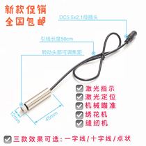 12mm red adjustable focal length laser module Woodworking machinery laser positioning Laser head word cross-point shape