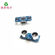 HC-SR04P ultrasonic ranging module ranging sensor module 3-5 5V wide voltage