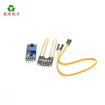 Soil hygrometer detection module soil moisture sensor robot intelligent car belt line