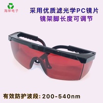 532 защитные очки с уровнем зеленого света 450 нм синий лазерный гравировальный станок защитные очки машина для маркировки фиолетового света 405