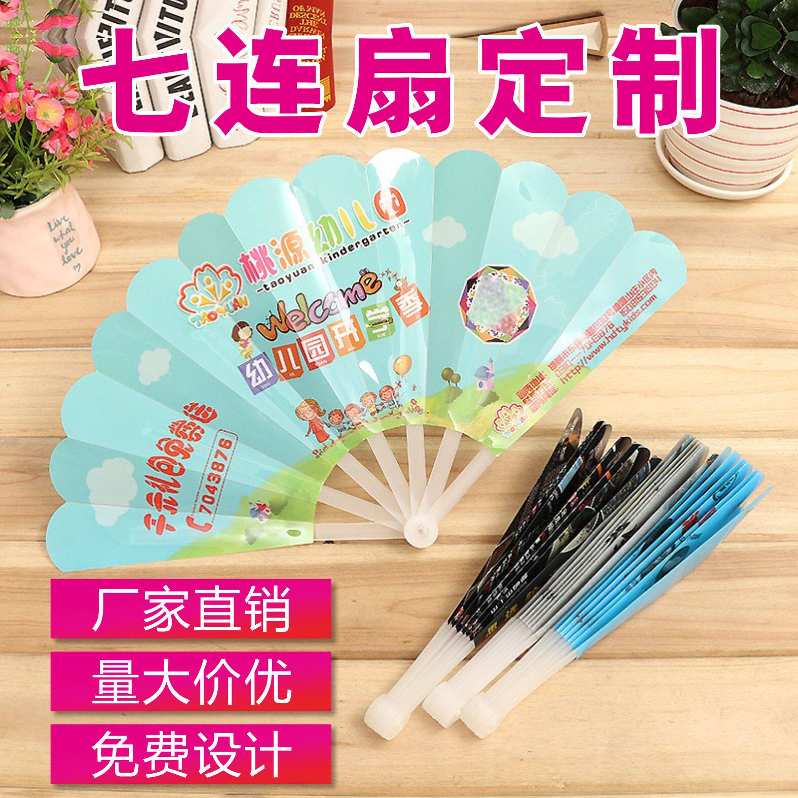 Plastic folding fan custom pattern advertising logo jewelry real estate admissions promotional gifts seven-fold fan custom