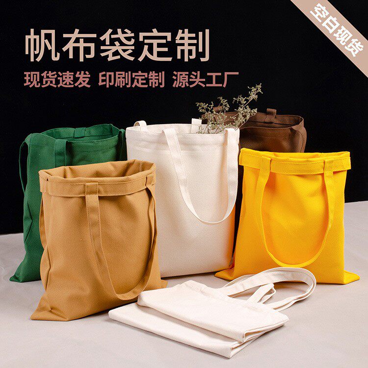 Canvas bag custom logo portable canvas bag advertising bag custom pattern cotton shoulder bag shopping bag printing