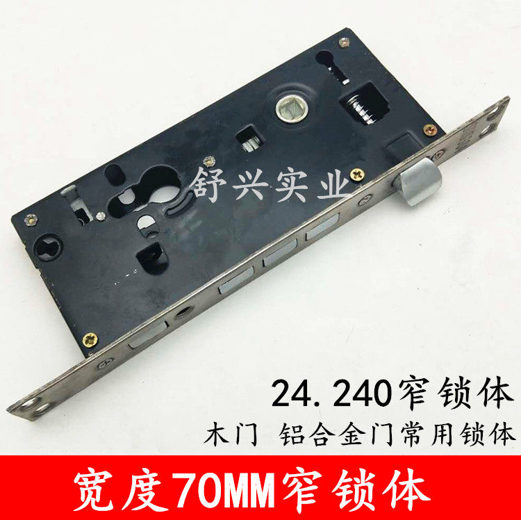 Lock body door lock narrow lock body security door small lock body 70 door lock wooden door aluminum alloy door modified lock universal type