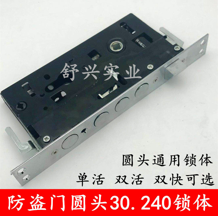 Anti-theft door cylindrical lock body round head lock body 30 240 single live double fast double fast lock body universal lock body