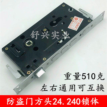 Anti-theft door lock body universal 24 240 square single double valve lock body door lock accessories