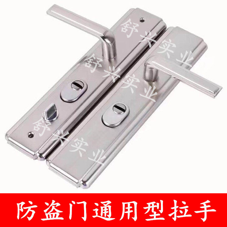 Security door multi-platinum handle universal handle hole distance 235 universal handle handle door lock handle