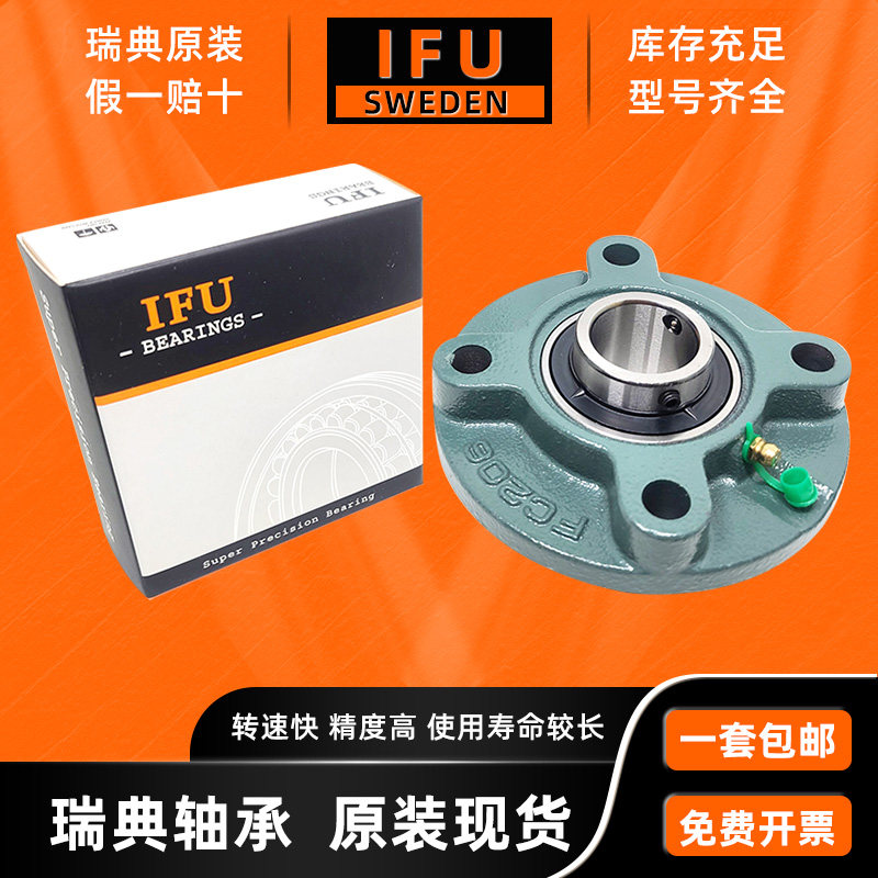 Sweden IFU with seat outer spherical bearing UCFC212 213 214 215 216 217 218 219 220