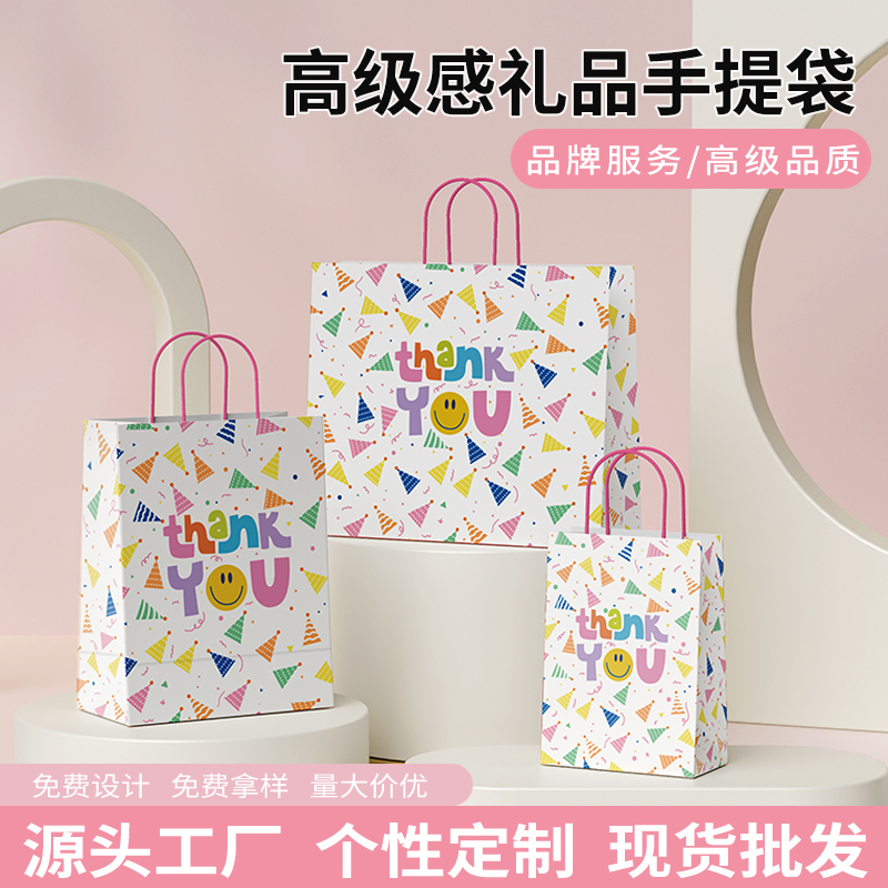 High-End Gift Bags, Birthday Gift Packaging Bags, Souvenir Bags, Holiday Tote Bags, Baking Kraft Paper Bags High-End Gift Bags, Birthday Gift Packaging Bags, Souvenir Bags, Holiday Tote Bags, Baking Kraft Paper Bags