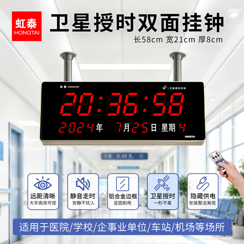 Hospital Corridor Large Digital Double-Sided Wall Clock Gps Beidou Satellite Network Timing Clock Electronic Perpetual Calendar X2158 Hospital Corridor Large Digital Double-Sided Wall Clock Gps Beidou Satellite Network Timing Clock Electronic Perpetual Calendar X2158