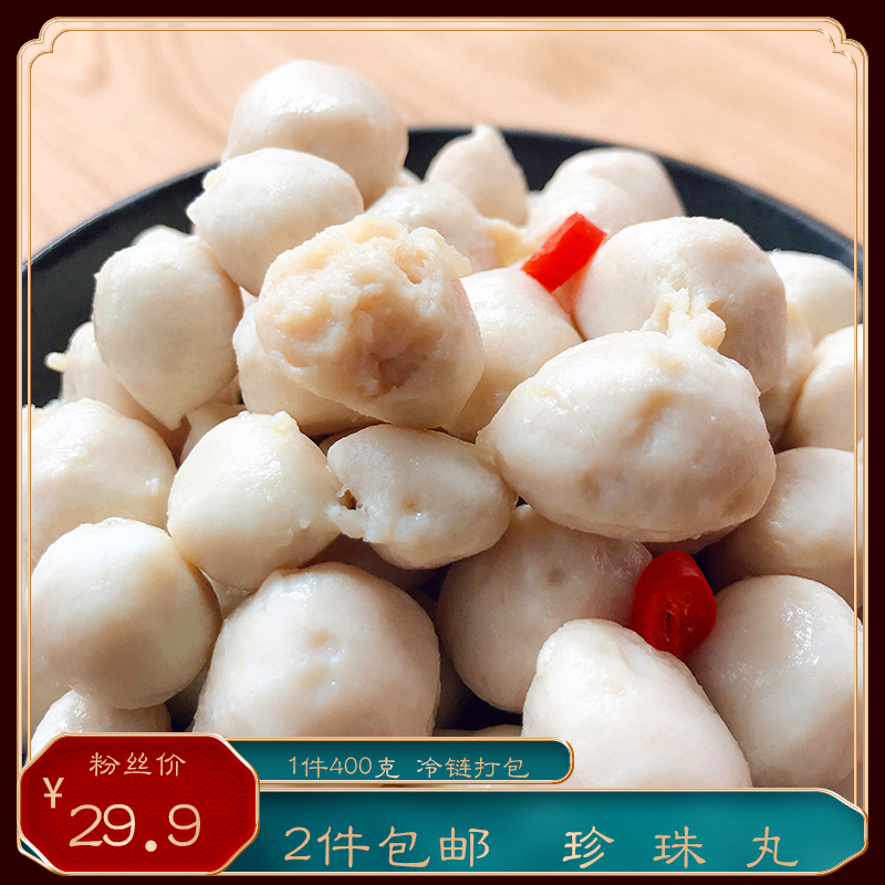 Crispy balls meatballs Fujian Quanzhou specialties deep Shanghai water balls boiled soup hot pot ingredients Oden spicy blanched 500 grams