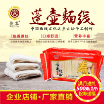 Fujian noodle thread pure handmade Fujian specialty noodle Longevity Noodle Noodle Noodle Noodle baby supplementary noodle