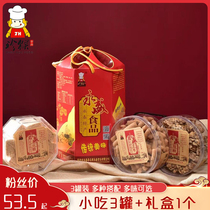 Yongsheng pastry gift box Fujian Quanzhou Minnan specialty snack hemp sugar inch jujube combination New Year gift