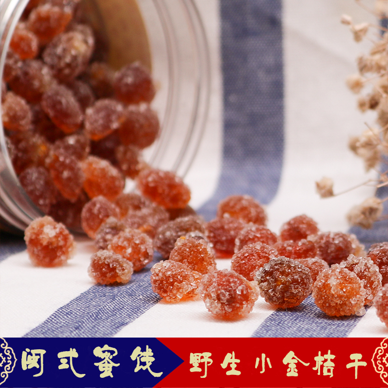 Minnan specialty Yongchun wild small kumquat dried Fujian-style candied kumquat sugar origin direct sales refreshment 220g canned