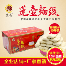 Minnan specialty Yongchun handmade Meizhong Village Noodle line longevity noodle line to send elders Jiapin 10kg Quanzhou Noodle line