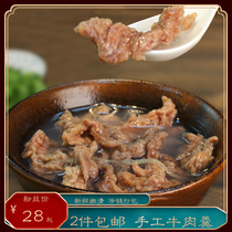 Beef soup Minnan Quanzhou snack hand fresh beef smooth tongue tip delicious traditional old craft 250g