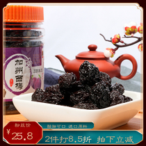 Fujian-style candied California Masamune 470g bottle snack bulk New Year candied sour plum dried prunes