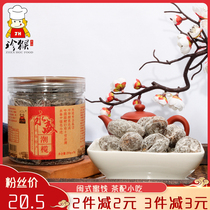 Yongsheng Chaochao Lan Minnan specialty seedless Salt and black olive preserved fruit dried fruit candied casual snacks New year snacks