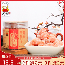 Yongsheng Grand Orange Minnan specialty snack rock sugar Golden Orange dried Kam orange dried kutang golden orange snack candied fruit preserved fruit