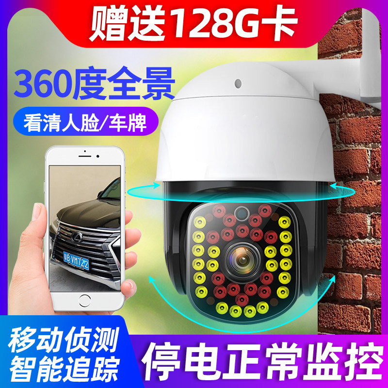 Dad wireless camera outdoor waterproof ball machine HD Night Vision Network outdoor mobile phone 4G remote monitor