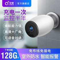 Andad battery wireless camera charging monitor HD mobile phone remote wifi home panoramic non-plug-in