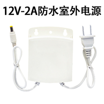 Anpa security monitoring power supply 12V2A outdoor rainproof surveillance camera power adapter Wall waterproof