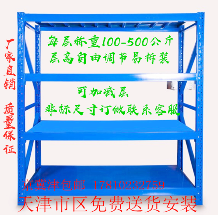 Manufacturer Direct sales shelf Warehousing Home Free combined shelf Warehouse Rack Multilayer Multifunctional Iron Racks