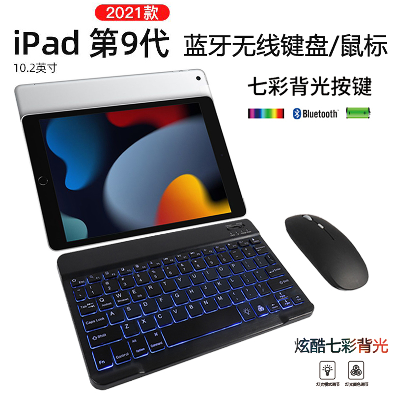 Suitable for Apple iPad 9Th Generation 10.2inch Tablet Bluetooth Wireless Keyboard and Mouse A2197A2200 with Backlight