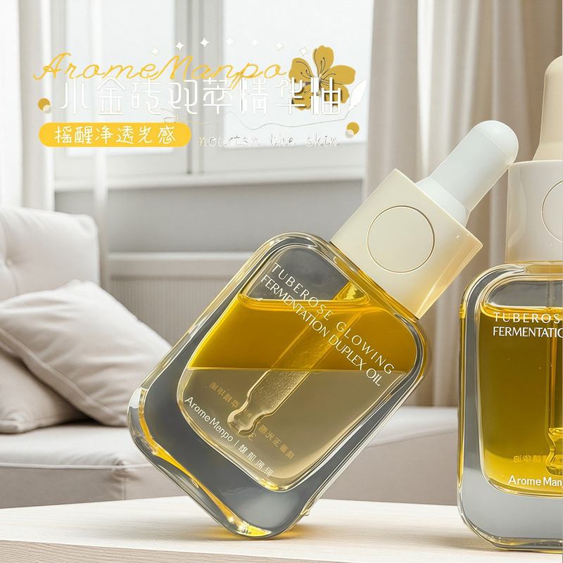 [Recommended by Yi Nengjing] Richly Fragrant Small Gold Brick Essential Oil Am Double Extract Essential Oil with Tuberose Scent