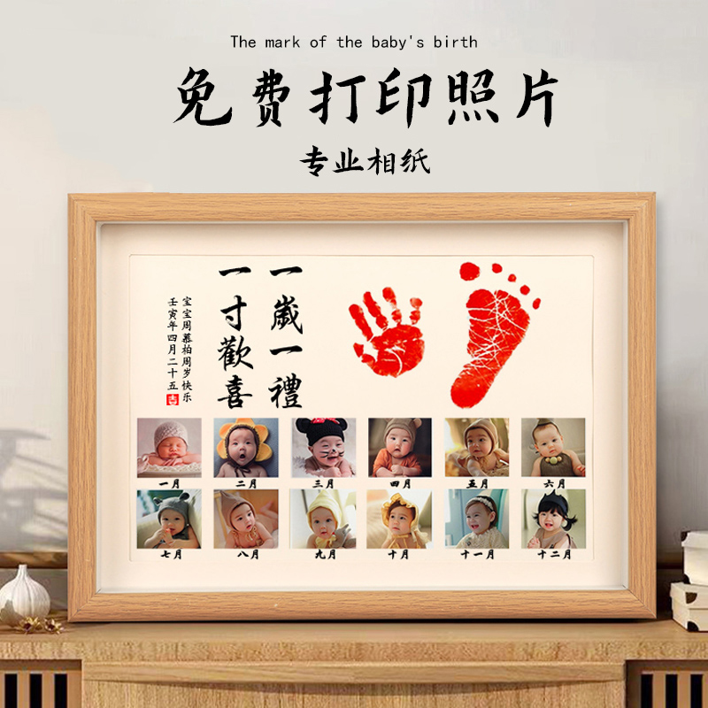 Tiger baby's hand foot print full moon 100 days of ritual sensation Day Commemoration of one year old photo frame footprints mementos-Taobao