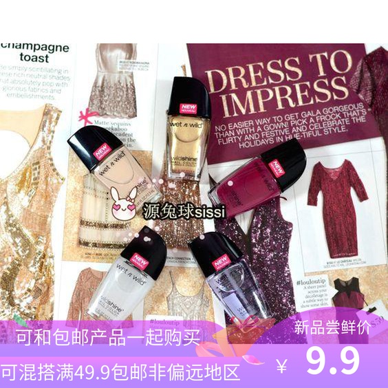 Wet n Wild US version Wet and Wild Shine Base Color Nail Polish Primer Matte Shine Quick Dry Cabbage