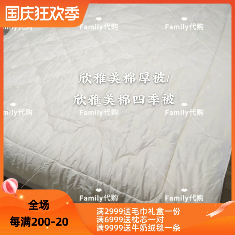 Luolai Home Textiles Luolai Cotton Antibacterial American Cotton Quilt Antibacterial Cotton Spring and Autumn Quilt Xinya American Cotton Four Seasons Quilt