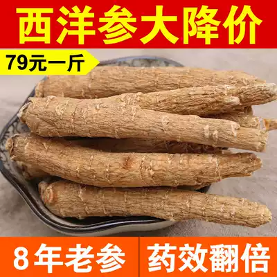 American ginseng ginseng section pruning Jilin lozenges special selection authentic Changbai Mountain slicing powder 500g