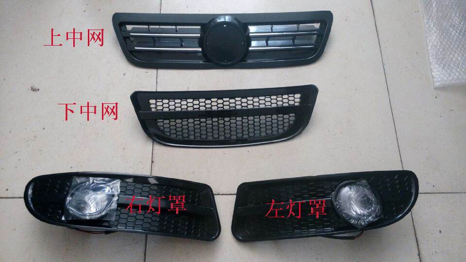 Fulufolin C1 electric car E3-C quadricycle C3-B E360 front middle net front mask fog lampshade