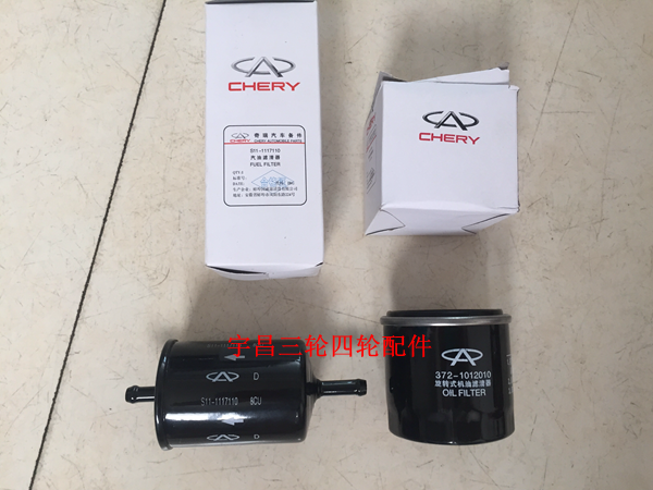 Fulu old generation scooter tricycle accessories A7C3-B two-cylinder engine oil filter gasoline filter