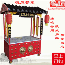 Antique snack cart stewed vegetable cooked food cart selling roast duck stall car closed roast duck stove gas commercial charcoal