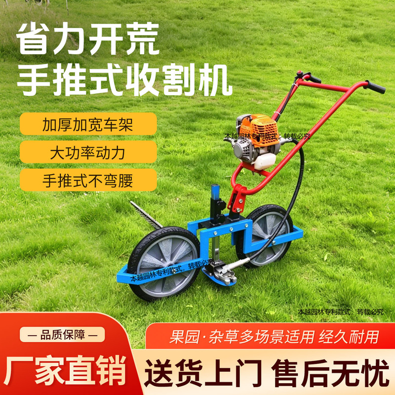 Hand-Pushed Flatbed Mower, Gasoline-Powered Four-Stroke Mower for Leeks, Bupleurum, Orchards, and General Use for Medicinal Herbs Like *Scutellaria Baicalensis* Hand-Pushed Flatbed Mower, Gasoline-Powered Four-Stroke Mower for Leeks, Bupleurum, Orchards, and General Use for Medicinal Herbs Like *Scutellaria Baicalensis*
