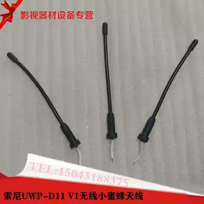 Sony UWP-D11 V1 wireless bee antenna UTX-B03 running bag transmitter repair domestic accessories