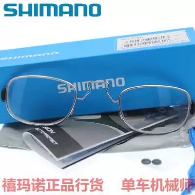Boxed licensed shimano shimano RX-CLIP cycling glasses myopia clip accessories frame frame frame
