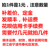 The Shunfeng supplement shipping cost floras credit card fee supplement special link